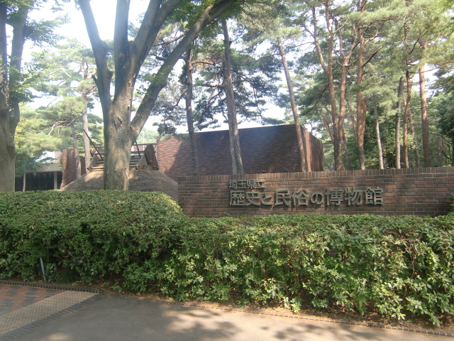 ㈭県立歴史と民俗の博物館